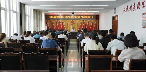 廣元市食品生產企業產品質量提升培訓會在青川召開